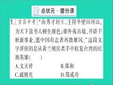 七年级历史下册第三单元明清时期：统一多民族国家的巩固与发展第18课统一多民族国家的巩固和发展作业课件新人教版