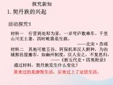 七年级历史下册第二单元辽宋夏金元时期：民族关系发展和社会变化第7课西夏与北宋的并立课件2新人教版
