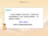 课件 1.1 中华人民共和国成立-历史八年级下册（部编版课件）