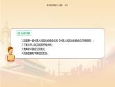 课件 1.1 中华人民共和国成立-历史八年级下册（部编版课件）
