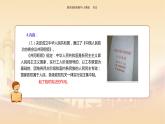 课件 1.1 中华人民共和国成立-历史八年级下册（部编版课件）