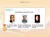 课件 3.7 伟大的历史转折-八年级历史下册（部编版课件）