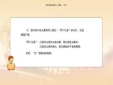 课件 3.7 伟大的历史转折-八年级历史下册（部编版课件）