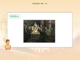 课件 3.8 经济体制改革-八年级历史下册（部编版课件）