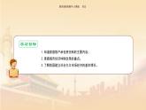 课件 3.8 经济体制改革-八年级历史下册（部编版课件）