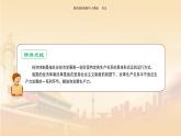 课件 3.8 经济体制改革-八年级历史下册（部编版课件）