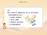 课件 3.9 对外开放-八年级历史下册(部编版课件)