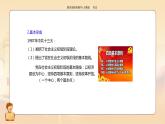 课件 3.10 建设中国特色社会主义-八年级历史下册(部编版课件)