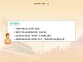 课件 5.16 独立自主的和平外交-历史八年级下册（部编版课件）