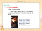 课件 5.16 独立自主的和平外交-历史八年级下册（部编版课件）