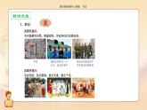 课件 6.19 社会生活的变迁-历史八年级下册（部编版课件）