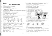 七年级下册期中历史试卷及答案