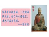 人教版七年级历史下册 第一单元 第4课  唐朝的中外文化交流 课件