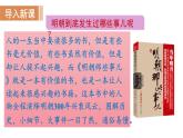 人教版七年级历史下册 第三单元 第14课 明朝的统治 课件