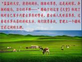 人教版七年级历史下册 第二单元 第10课 蒙古族的兴起与元朝的建立 课件
