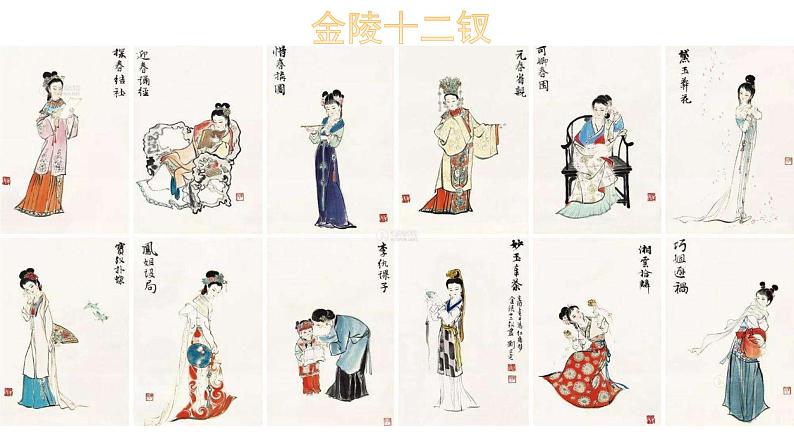人教版七年级历史下册 第三单元 第21课 清朝前期的文学艺术 课件06