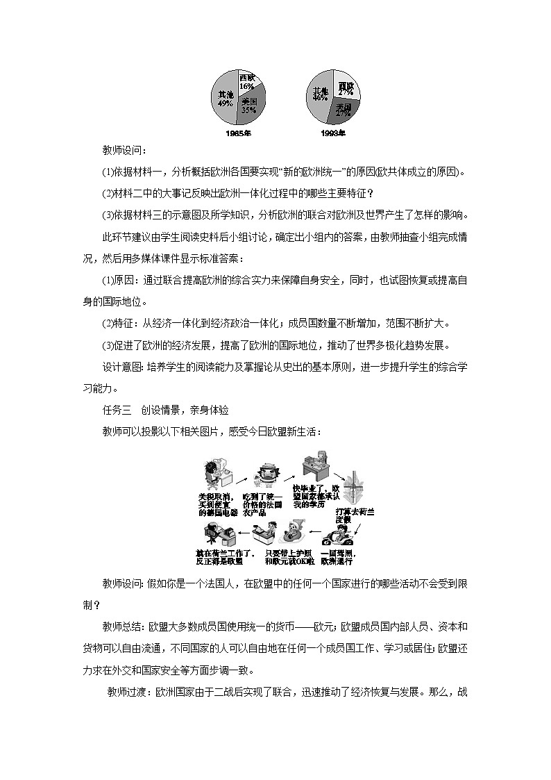 第17课二战后资本主义的新变化教案03