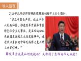 人教版八年级历史下册 第3单元 第7课  伟大的历史转折 课件