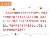 人教版八年级历史下册 第3单元 第10课  建设中国特色社会主义 课件