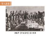 人教版八年级历史下册 第5单元 第16课  独立自主的和平外交 课件