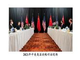 人教版八年级历史下册 第5单元 第16课  独立自主的和平外交 课件