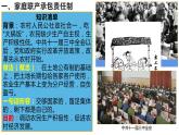 3.8经济体制改革课件2021--2022学年部编版八年级历史下册