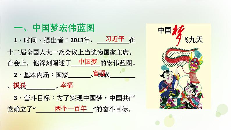 第三单元《中国特色社会主义道路》人教版初中历史八下课件PPT+教案03