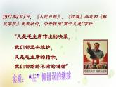 第三单元《中国特色社会主义道路》人教版初中历史八下课件PPT+教案