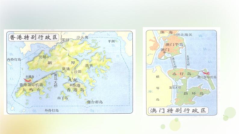 第四单元《民族团结与祖国统一》人教版初中历史八下课件PPT+教案05