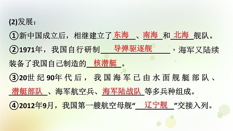 第五单元《国防建设与外交成就》人教版初中历史八下课件PPT+教案05