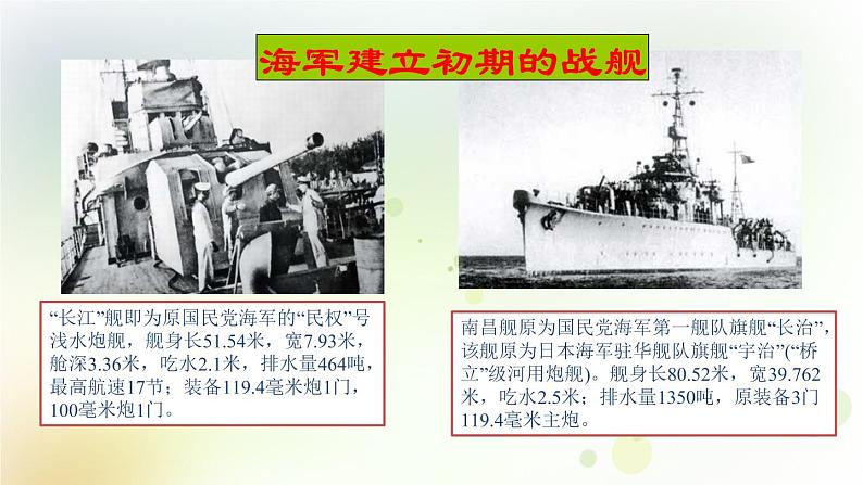 第五单元《国防建设与外交成就》人教版初中历史八下课件PPT+教案07