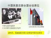 第五單元《國防建設(shè)與外交成就》人教版初中歷史八下課件PPT+教案