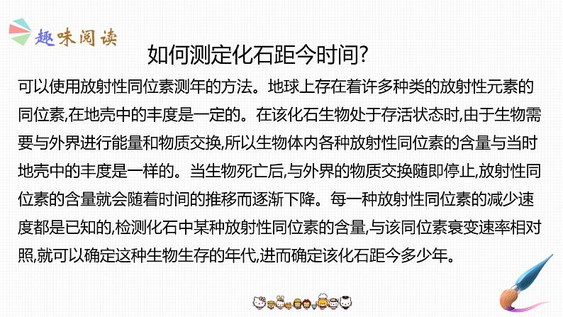 第一单元 史前时期：中国境内人类的活动 课件+教案 人教版历史七上04