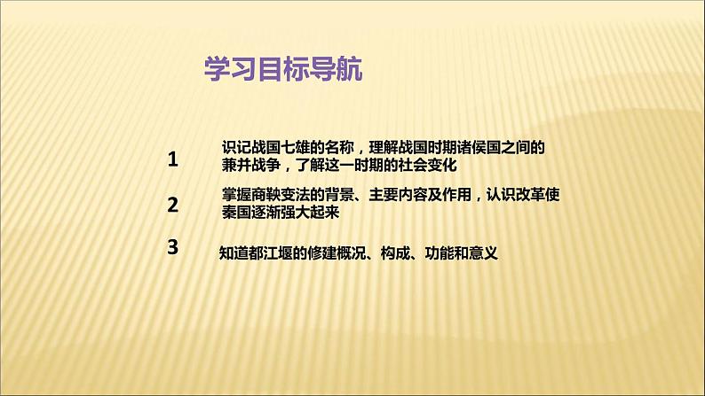 第二单元 夏商周时期：早期国家的产生与社会变革 课件+教案 人教版历史七上03