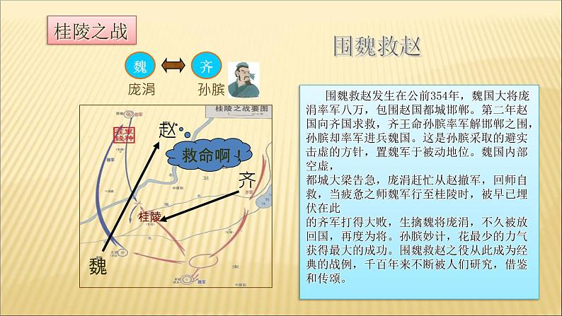 第二单元 夏商周时期：早期国家的产生与社会变革 课件+教案 人教版历史七上07