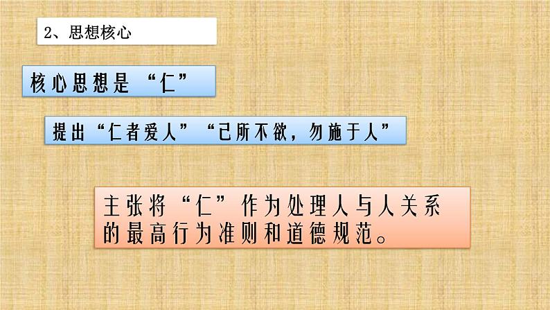 第二单元 夏商周时期：早期国家的产生与社会变革 课件+教案 人教版历史七上06