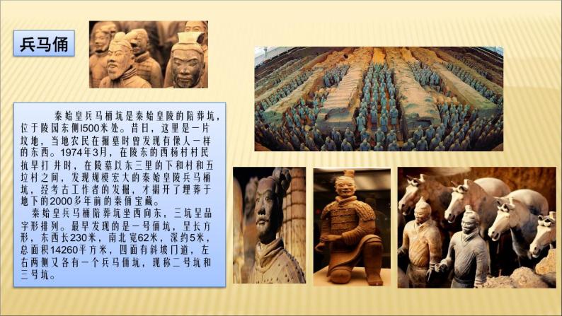 第三单元 秦汉时期：统一多民族国家的建立和巩固 课件+教案 人教版历史七上07