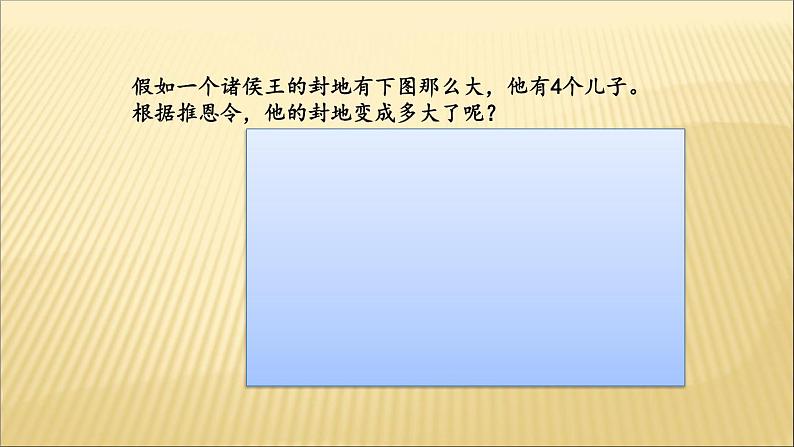 第三单元 秦汉时期：统一多民族国家的建立和巩固 课件+教案 人教版历史七上07