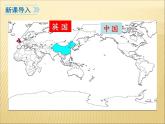 第一單元 中國開始淪為半殖民地半封建社會 課件+教案 人教版歷史八上
