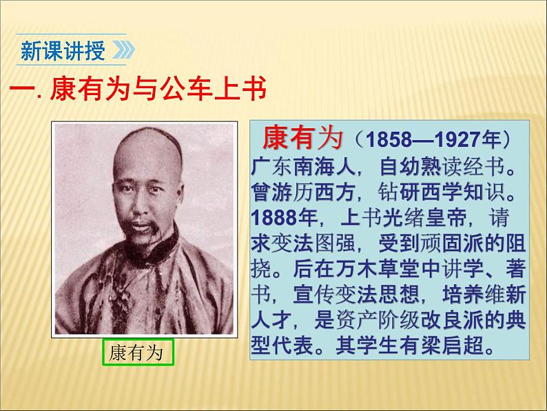 第二单元 近代化的早期探索与民族危机的加剧 课件+教案 人教版历史八上04