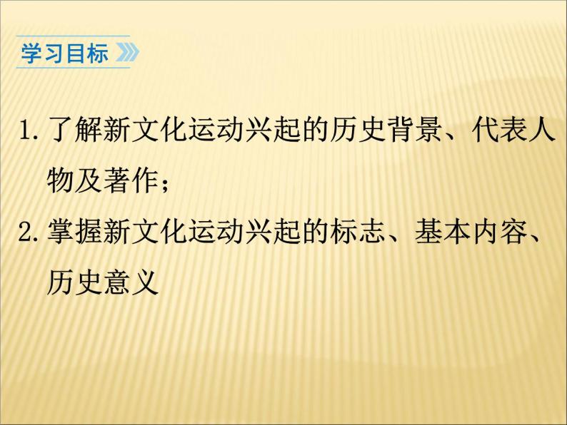 第四单元 新民主主义革命的开始 课件+教案 人教版历史八上04