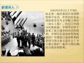 第六单元 中华民族的抗日战争 课件+教案 人教版历史八上