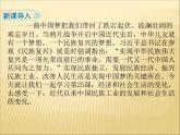 第八单元 近代经济、社会生活与教育文化事业的发展 课件+教案 人教版历史八上