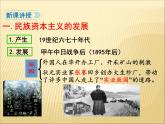 第八单元 近代经济、社会生活与教育文化事业的发展 课件+教案 人教版历史八上
