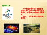 第二單元 古代歐洲文明 課件+教案 人教版歷史九上