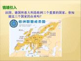 第三单元 封建时代的欧洲 课件+教案 人教版历史九上