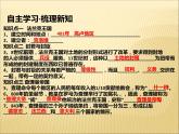 第三单元 封建时代的欧洲 课件+教案 人教版历史九上