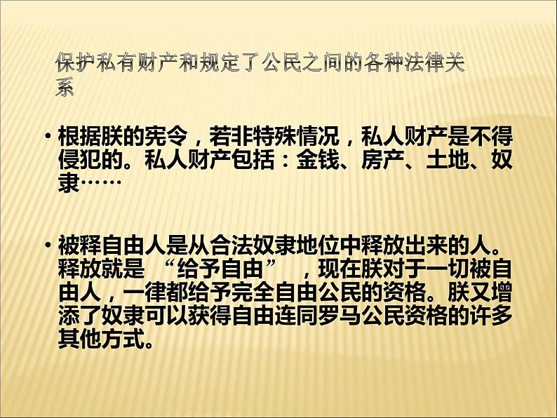 第三单元 封建时代的欧洲 课件+教案 人教版历史九上08