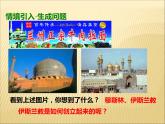第四單元 封建時(shí)代的亞洲國家 課件+教案 人教版歷史九上