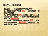 第四單元 封建時(shí)代的亞洲國家 課件+教案 人教版歷史九上